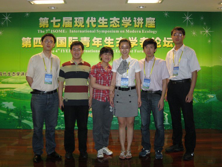 第七届现代生态学讲座部分参会人员合影