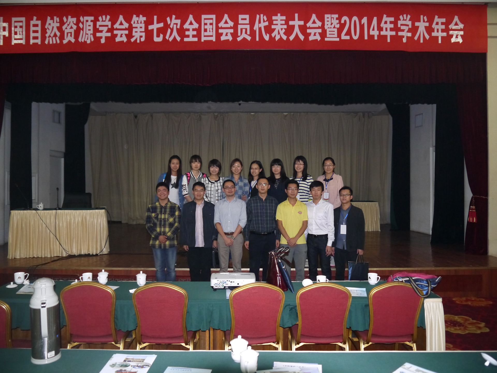 中国自然资源学会2014年学术年会参会照片